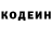 Кодеин напиток Lean (лин) Zokirjon Tojidinov