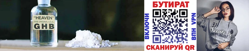 Бутират 1.4BDO  Карталы 