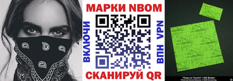 Марки 25I-NBOMe 1,5мг Карталы